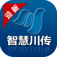 智慧川传安卓版