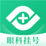 眼科医院挂号网手机版
