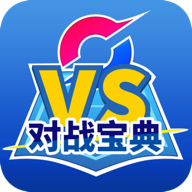 口袋妖怪对战宝典app手机版