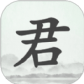畅闻正式版