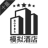 模拟经营我的酒店内置修改器