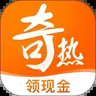奇热小说app极速版