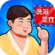 洗浴城大亨游戏安卓版