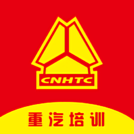 中国重汽培训平台官方版