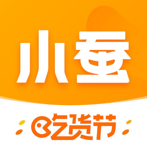 小蚕霸王餐app官方版