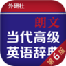 朗文当代高级英语词典第六版