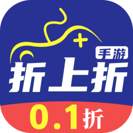 折上折手游平台官方版
