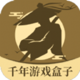 千年游戏盒子官方版app