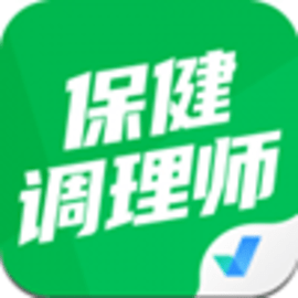 保健调理师聚题库最新版