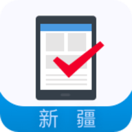 新疆无纸化防疫APP