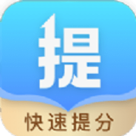 科学提分技巧安卓版