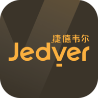 Jedver捷德韦尔安卓版软件