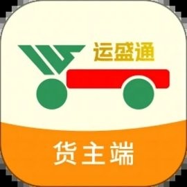 运盛通货主端手机版