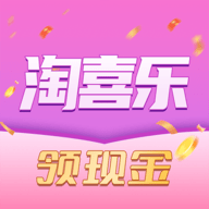 淘喜乐APP官方版