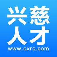 兴慈人才网APP官方版