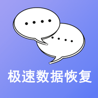 安师兄极速数据恢复2024