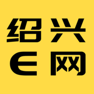 绍兴e网最新版本手机版
