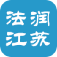 法润江苏网普法平台app