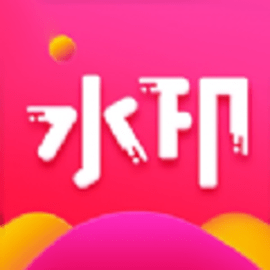 图片去水印处理工坊手机版app