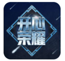 开心荣耀官方正版 