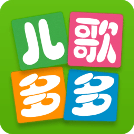 儿歌多多app纯净版