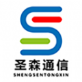 圣森通信app官方版