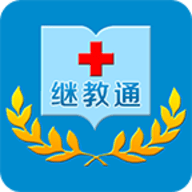 继教通APP安卓版