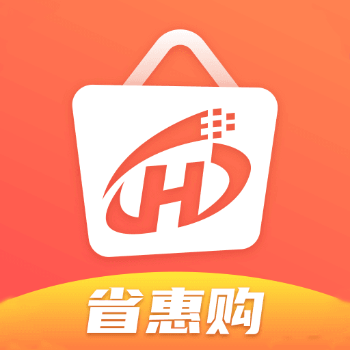 省惠购app官方版