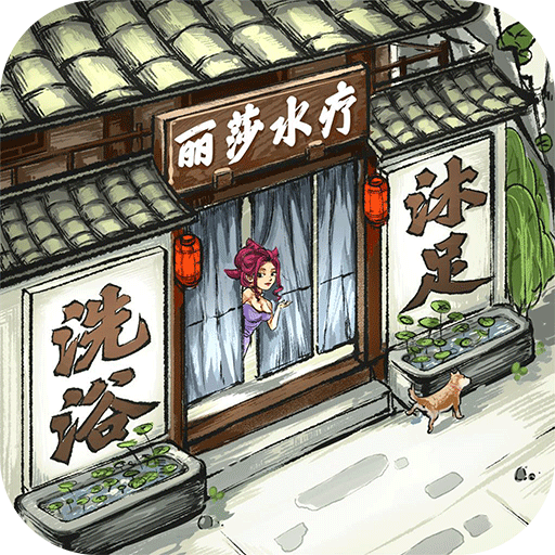 快乐商店街手游官方版