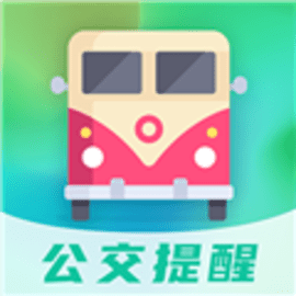 公交通手机版app