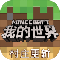 我的世界0.1最老版本手机版