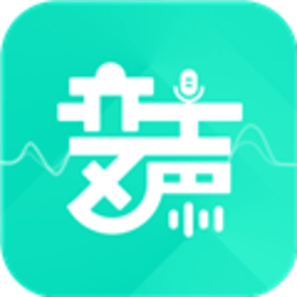 变声器变声吧免费版