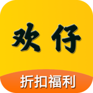 欢仔APP新版