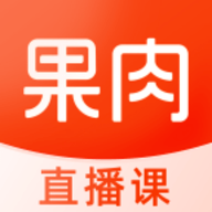 果肉网校APP安卓版