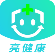 亮健康最新版本