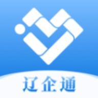 辽企通安卓免费版正式版