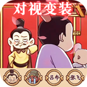 三国我最牛游戏官方版