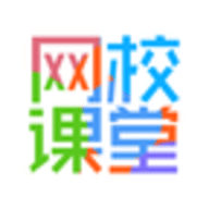 网校课堂app官方版