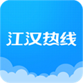 江汉热线app极速版