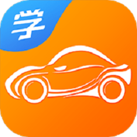 慧学车app手机版