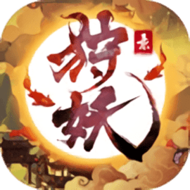 狩妖录手游官方版