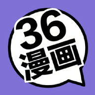 36漫画紫色版编号515
