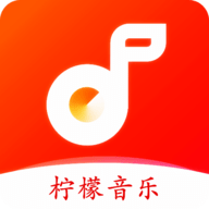 柠檬音乐APP最新版本