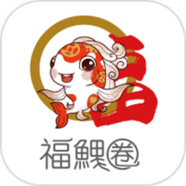 瑞祥福鲤圈安卓版