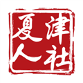 夏津人社认证软件