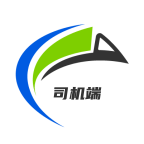 智慧物流司机端app