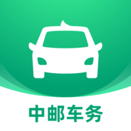 中邮车务APP官方版