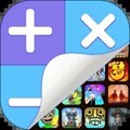 隐藏游戏计算器app