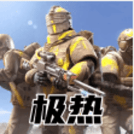 极热平板比例手机版