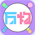 万物盒盲盒app官方安卓版